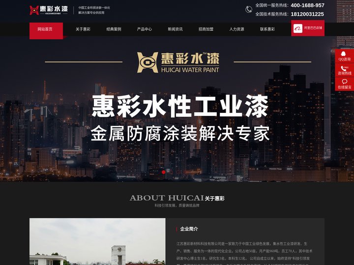 彩钢瓦翻新漆-防锈漆-钢结构漆厂家-水性金属烤漆-江苏惠彩涂料