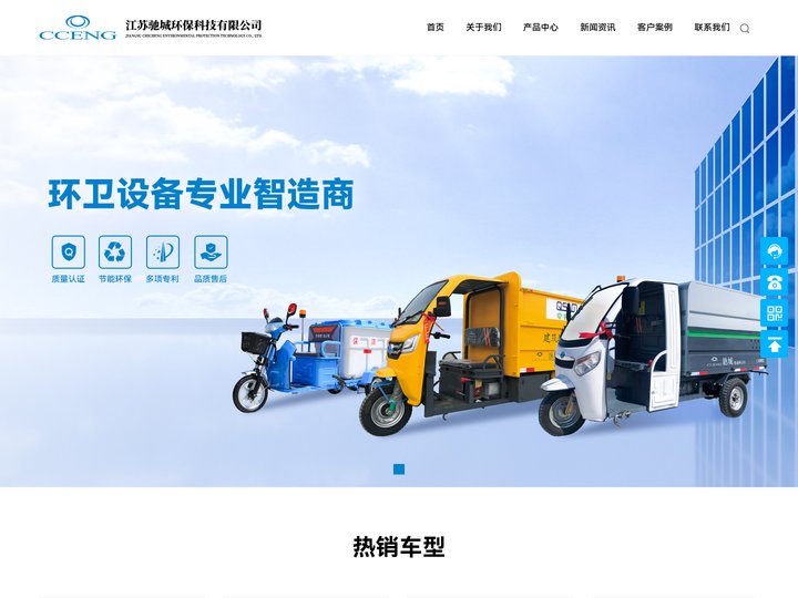 垃圾车-高压清洗车-环卫车-江苏驰城环保科技