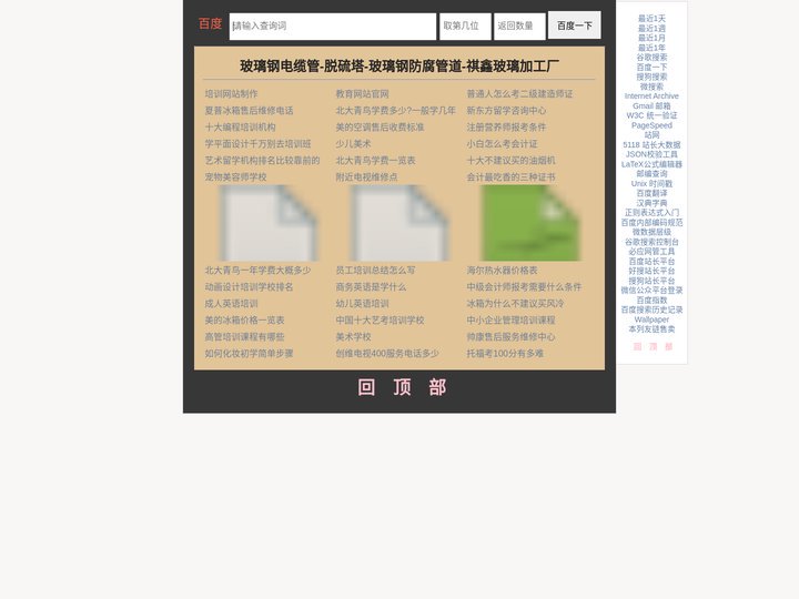 玻璃钢电缆管-脱硫塔-玻璃钢防腐管道-祺鑫玻璃加工厂