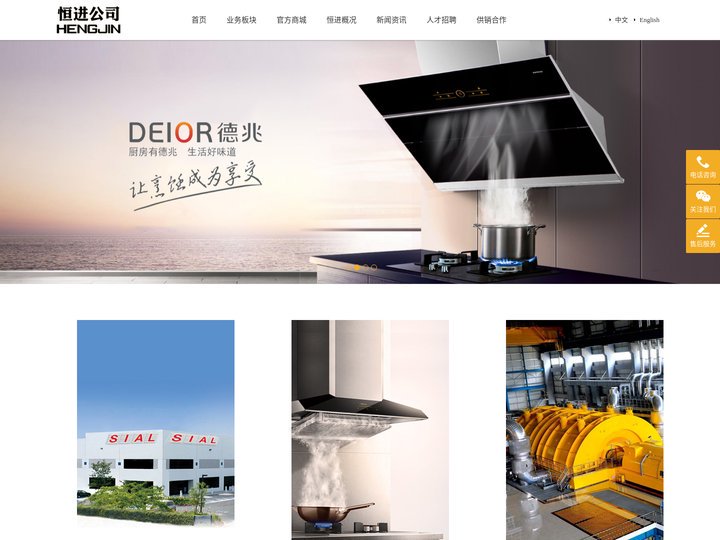 慈溪恒进电子有限公司