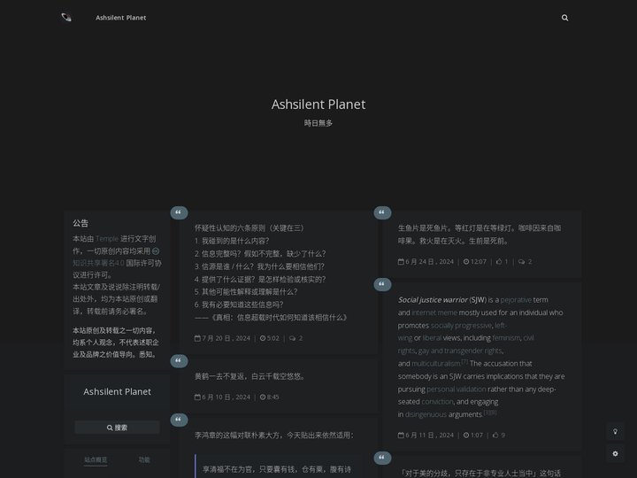 Ashsilent Planet-時日無多。