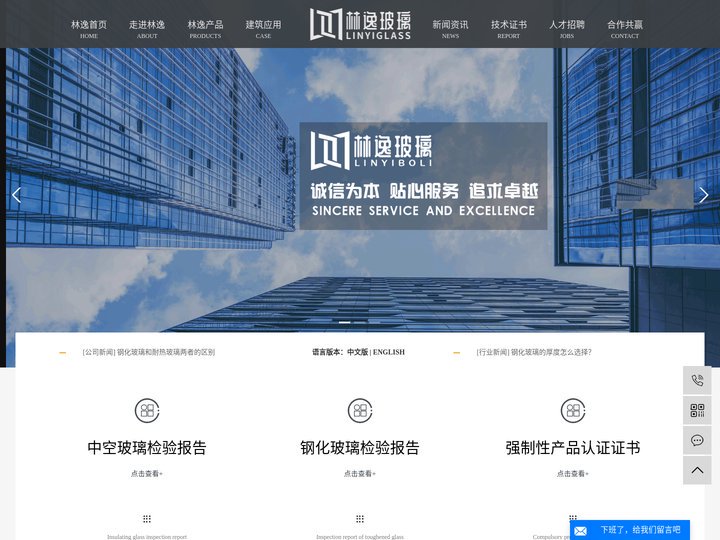 辽宁钢化玻璃厂家_辽宁钢化玻璃价格_钢化玻璃哪家好-鞍山林逸玻璃有限公司