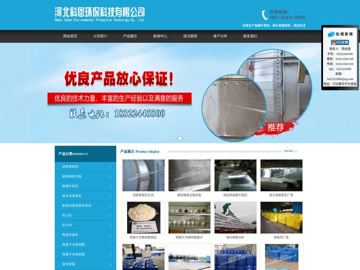 鱼鳞片密封_窑头窑尾密封_碳硅铝复合板_河北科恩环保科技有限公司