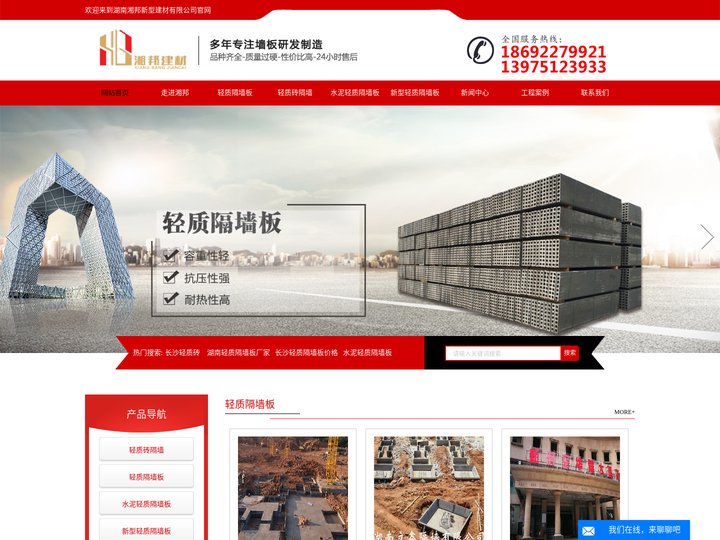 轻质隔墙板厂家|长沙轻质砖|湖南水泥轻质隔墙板价格选湖南长沙立鑫行业好口碑