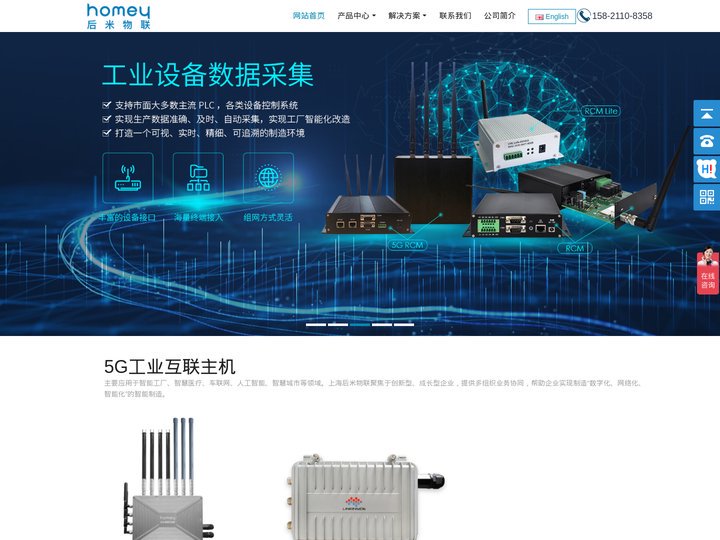 LoRa组网_设备数据采集_安灯系统_无线SCADA技术【上海后米工业物联网高端品牌】