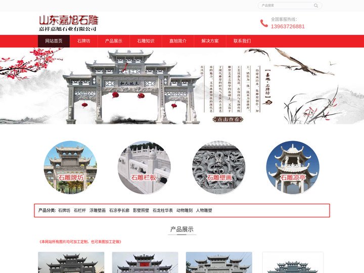 石牌坊_石牌坊价格_石牌坊厂家_石雕牌坊厂家_村庄石牌楼_景观石牌楼-山东嘉旭石业