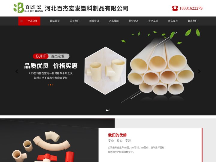 ABS塑料管|空气采样管_河北百杰宏发塑料制品有限公司