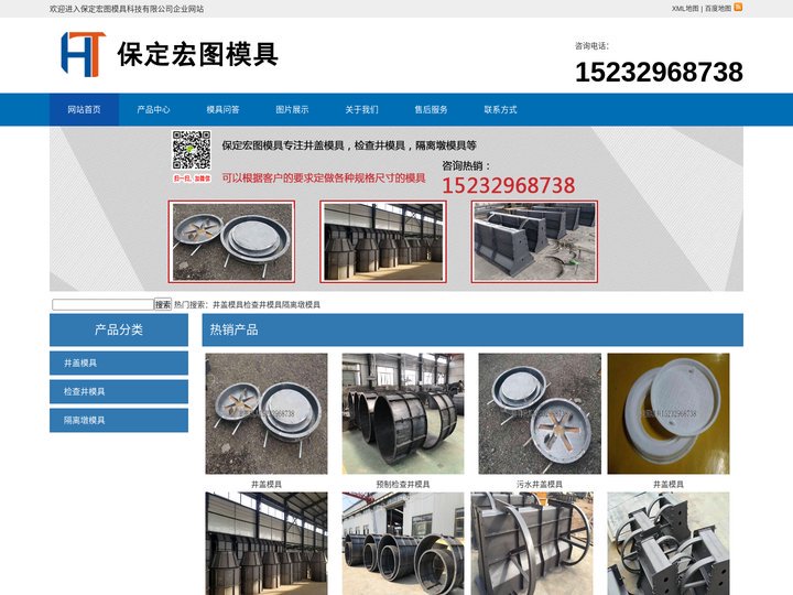 井盖模具,检查井模具,隔离墩模具[厂家]-保定宏图井盖模具厂