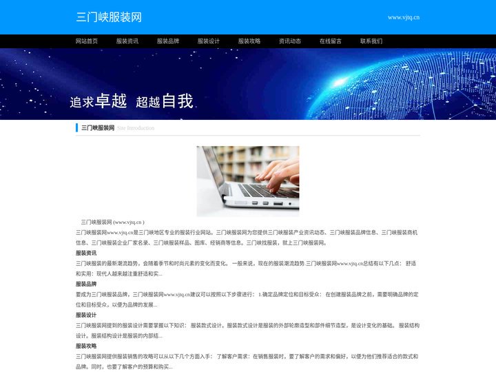 三门峡工作服(订)定做工作服/职业装/西服/西装-三门峡服装厂家