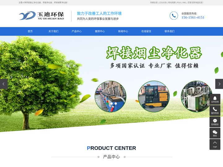 焊接烟尘净化设备_焊烟净化器_焊锡烟雾净化器-山东玉迪环保科技有限公司