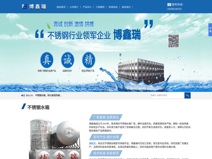 不锈钢水箱,保温消防水箱价格-成都不锈钢水箱厂家