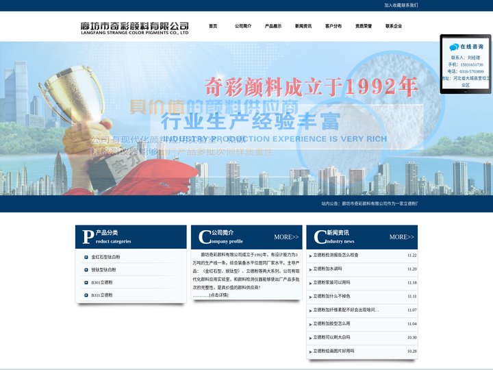 立德粉_立德粉厂_廊坊市奇彩颜料有限公司