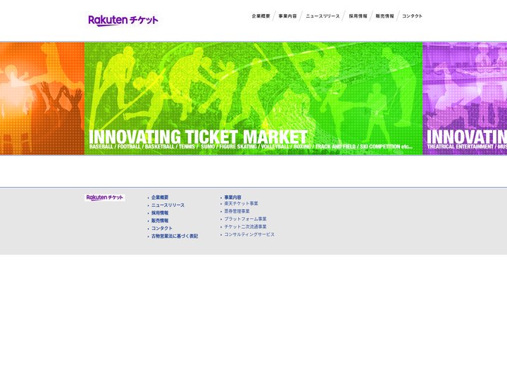 Ticket Star Inc. | 株式会社チケットスター