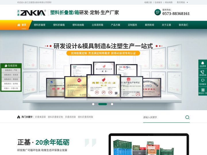 塑料折叠周转箱-折叠周转筐-塑料折叠筐定制-折叠胶筐-正基塑业ZNKIA