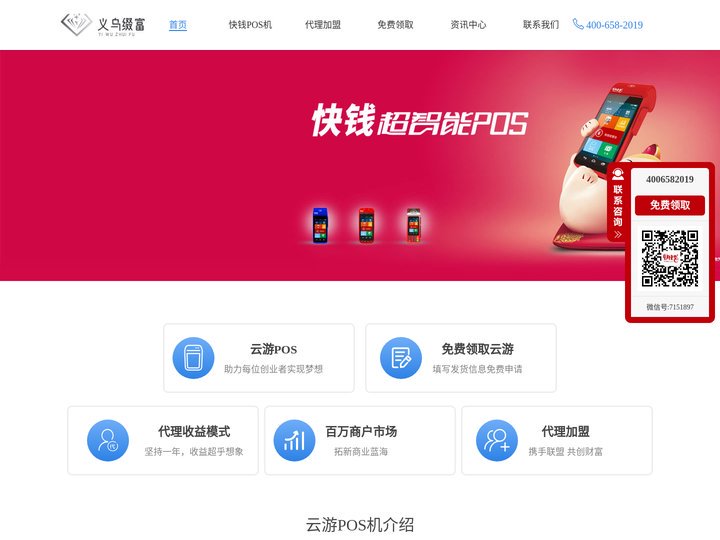 义乌市缀富电子商务商行_