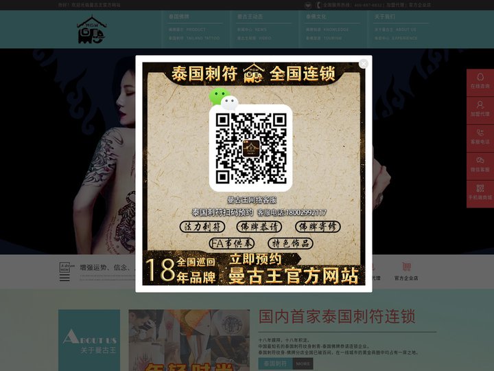 【曼古王佛牌官网】_十八年泰国佛牌官网正牌恭请连锁品牌_佛牌专卖