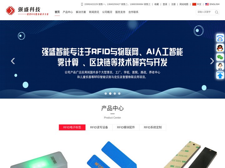 声光查找标签|有源标签|NFC标签|混凝土标签|防伪防拆标签|抗金属RFID标签|RFID读写器|RFID手持机|CPU