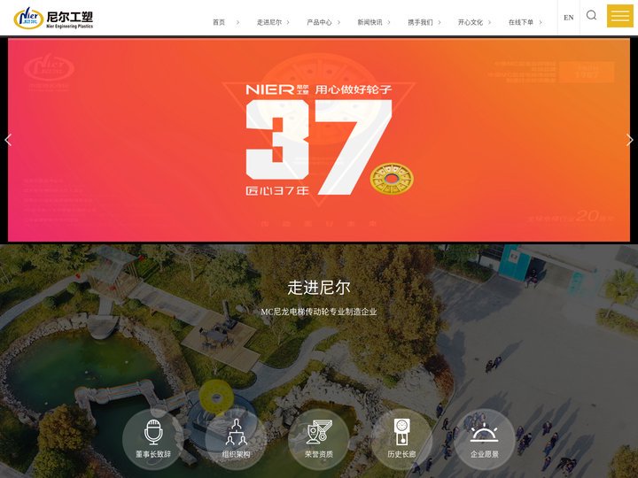 尼龙轮_MC尼龙轮_电梯尼龙轮-扬州尼尔工程塑料有限公司