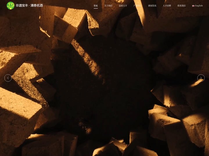 宝丰酒业 - 中国清香型白酒典范