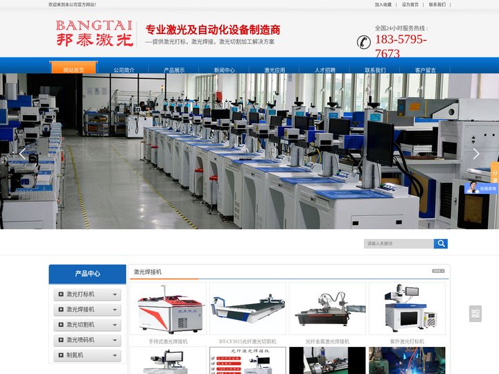 【浙江金华永康邦泰】视觉定位激光打标机_激光焊管机_激光焊接机-激光机厂家价格直销