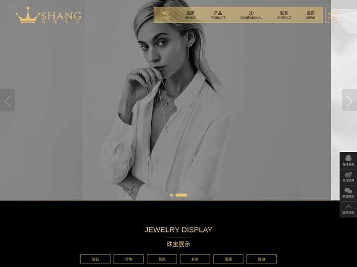 福州尚饰珠宝_珠宝订制_珠宝设计加工_彩宝定制设计加工