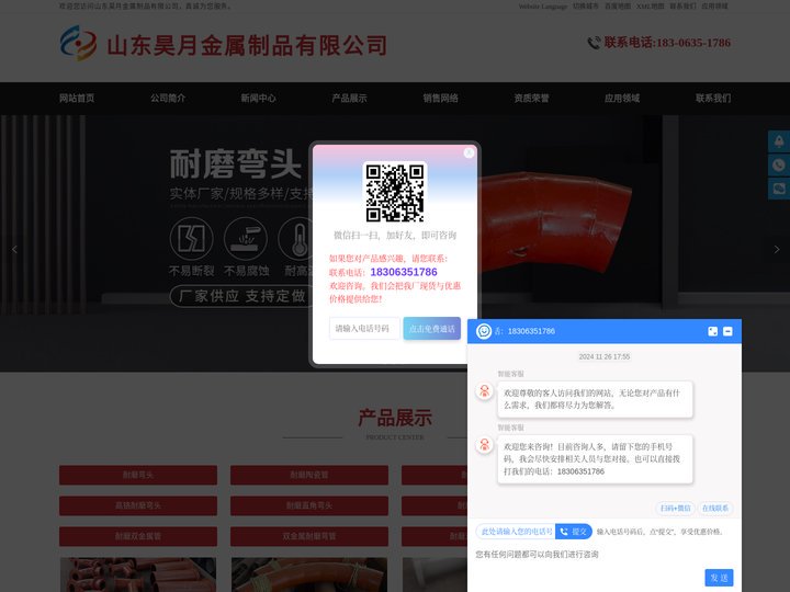 耐磨弯头,耐磨陶瓷管,耐磨双套管,耐磨陶瓷复合管-山东昊月金属制品有限公司