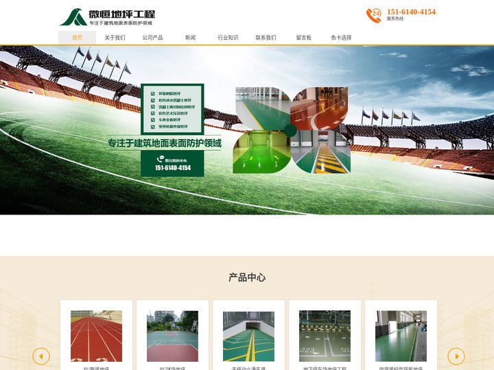 自流平施工_耐磨地坪施工_厂房环氧地坪价格_固化地坪施工报价-扬州微恒