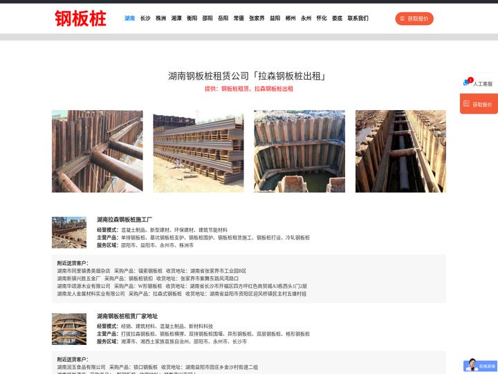 湖南钢板桩租赁公司「拉森钢板桩出租」长沙/岳阳/常德/衡阳/株洲