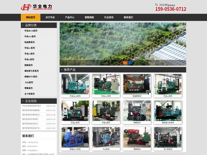 发电机型号|重庆发电机|康明斯发电机组型号-华全电力