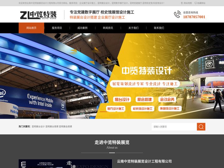 昆明展厅设计-展台展会搭建-党建展馆设计-云南中览特装展览公司