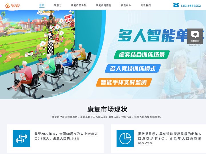 加力健康-老人康复训练设备-智能康复设备-智能运动康复系统-认知评估训练-儿童康复训练-社区互动康复训练器材-体能评估系