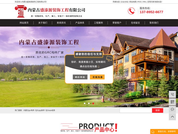 内蒙古grc构件_包头grg构件_包头eps线条-内蒙古盛溙源装饰工程有限公司
