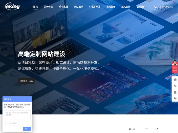 伊清科技-品牌网站开发-小程序开发-宣传片拍摄-企业邮箱-嘉兴网站设计公司