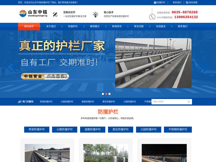 公路护栏_道路栏杆_景区_桥梁防撞护栏生产厂家-山东中铭