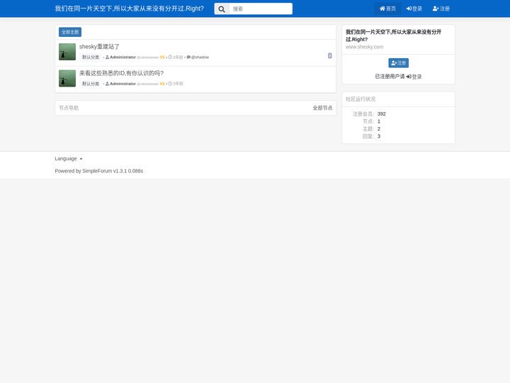 我们在同一片天空下,所以大家从来没有分开过.Right?