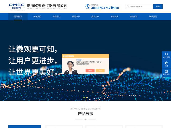 激光粒度仪厂家,纳米粒度仪厂家,颗粒图像处理仪厂家-珠海欧美克仪器有限公司