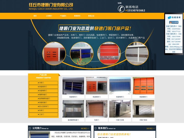 快速堆积门_任丘市捷顺门业有限公司