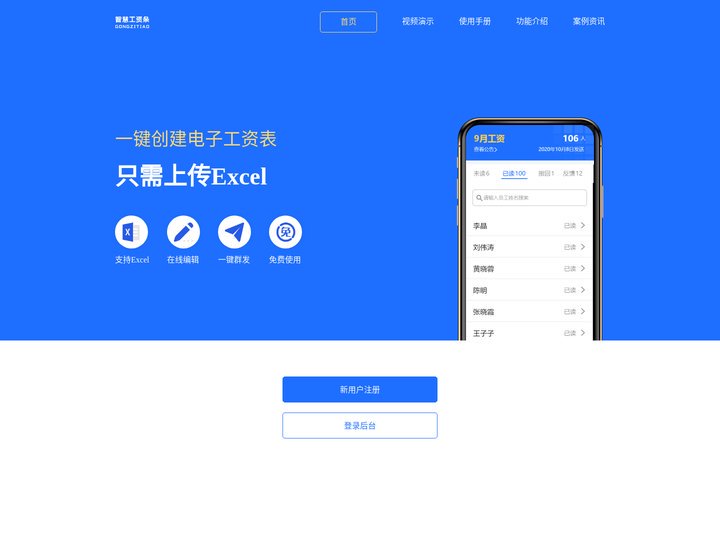 职工工资查询系统_工资查询平台_工资单查询平台_我的工资