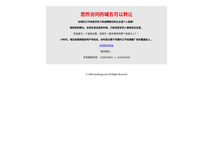 闽商网