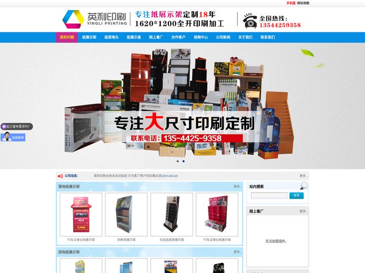 纸货架|纸展示架|纸堆头|纸陈列架|纸展示盒定制就到纸展示架厂家