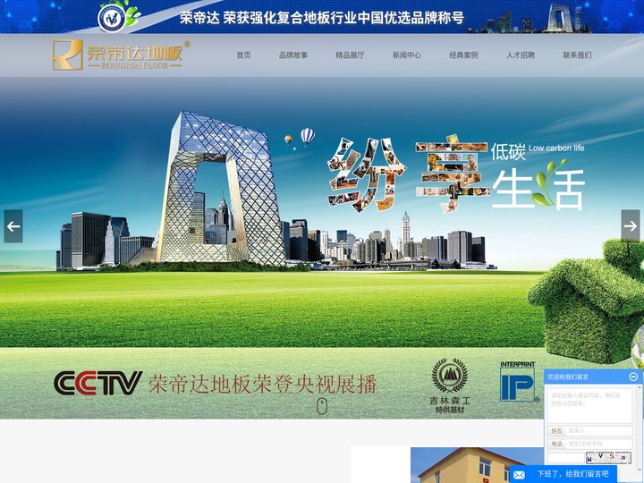 荣帝达地板_沈阳地板厂家_沈阳地板品牌-沈阳荣帝达木业有限公司