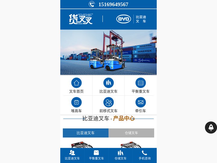潍坊叉车-比亚迪叉车-电动叉车-电瓶叉车-叉车销售租赁维修配件价格