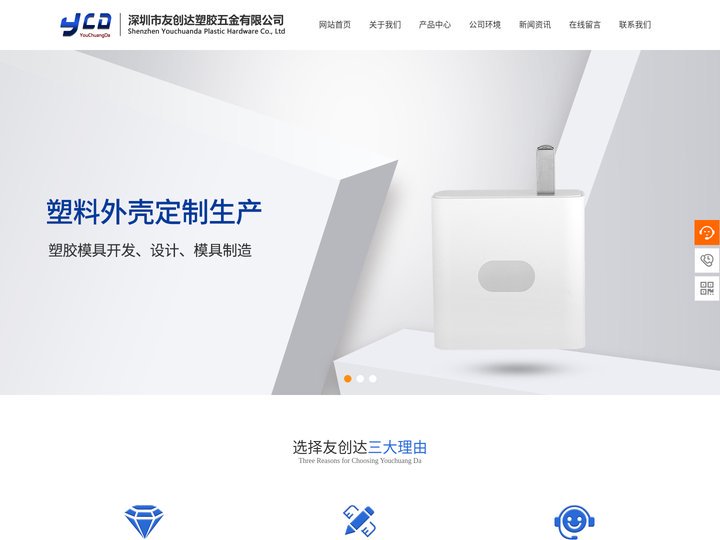 车充外壳_PD外壳_强充外壳厂家_友创达塑胶五金