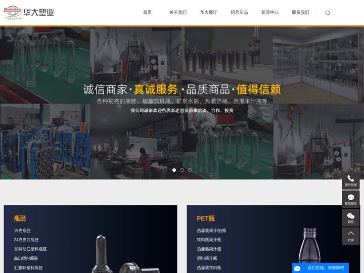 瓶胚_PET瓶胚_塑料瓶胚-沈阳华大塑业有限公司