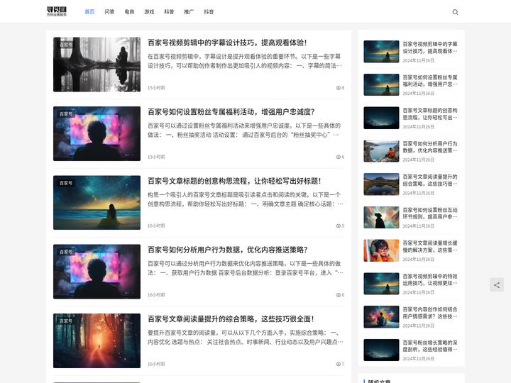 寻觅网_为创业者服务 寻寻觅觅