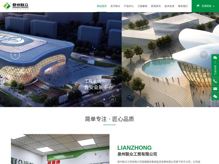 泉州防火涂料生产厂家-提供火力克,超薄型,饰面型防火涂料定制与批发-泉州联众工贸有限公司