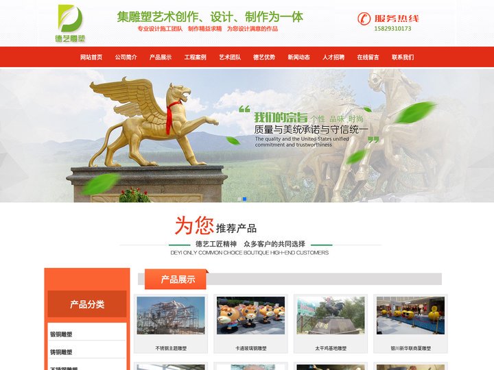 西安雕塑_西安美陈雕塑_泡沫雕塑_不锈钢雕塑厂家_西安德艺雕塑公司