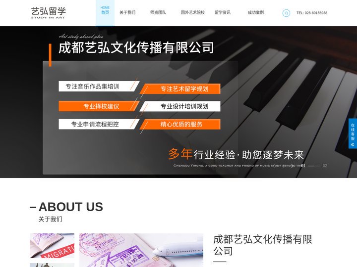 音乐留学_音乐留学作品集_音乐留学机构 - 成都艺弘文化