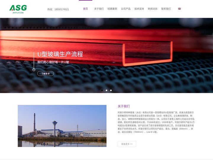 U型玻璃厂家|阿普尔顿