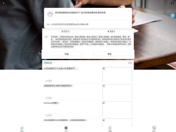 首页缠绕膜直销,包装膜生产厂家,拉伸缠绕膜直销-骞羽包装